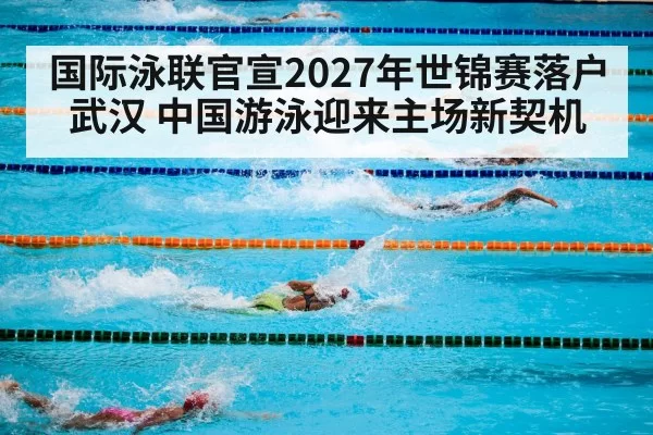 swimming competition
