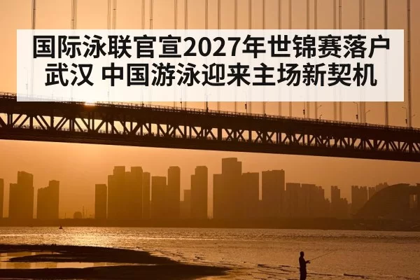 Wuhan city