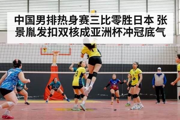 volleyball spike serve