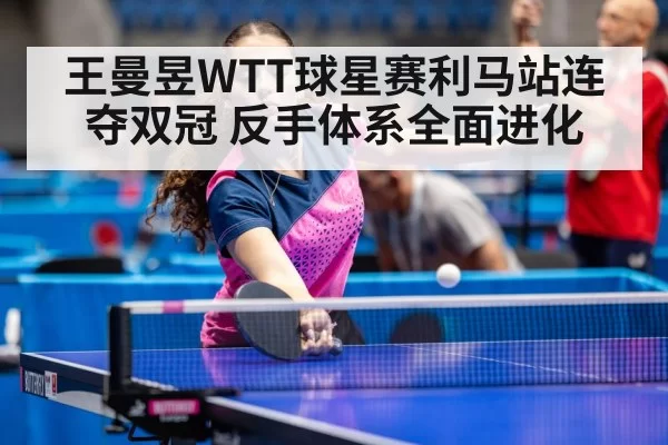 woman table tennis champion