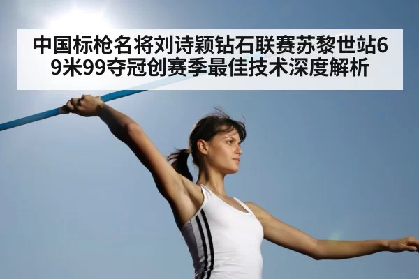javelin throw technique