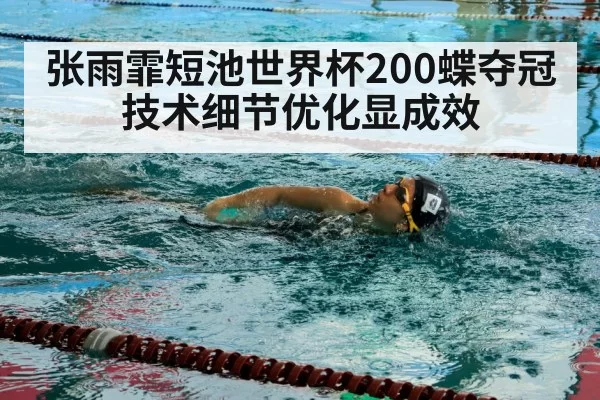 swimmer training pool