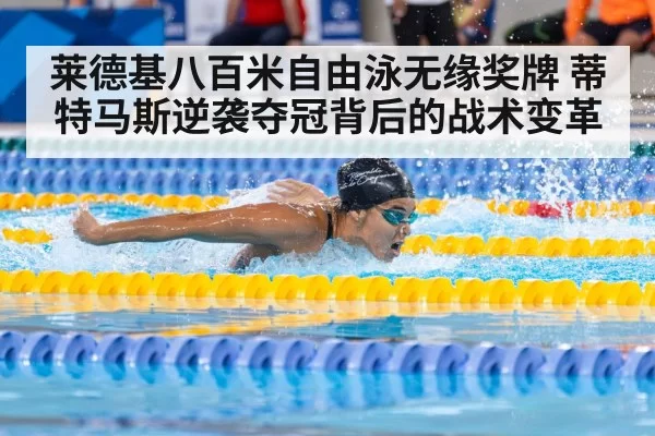 swimmer racing pool