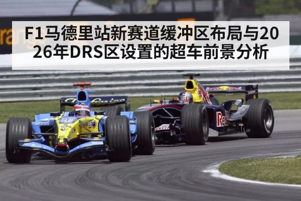 formula one car rear wing overtaking straight